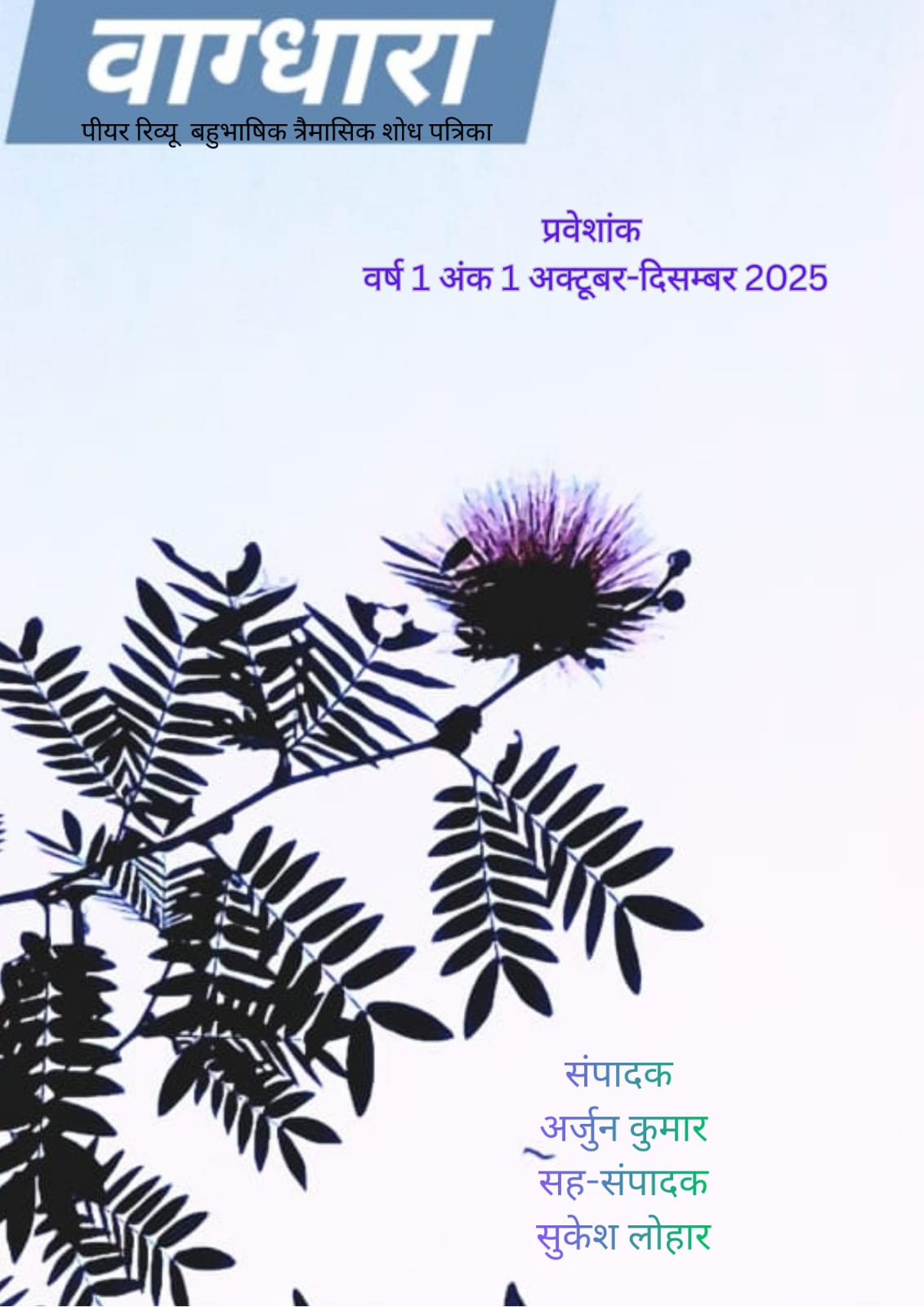 					View Vol. 1 No. 1 (2025): October-December
				