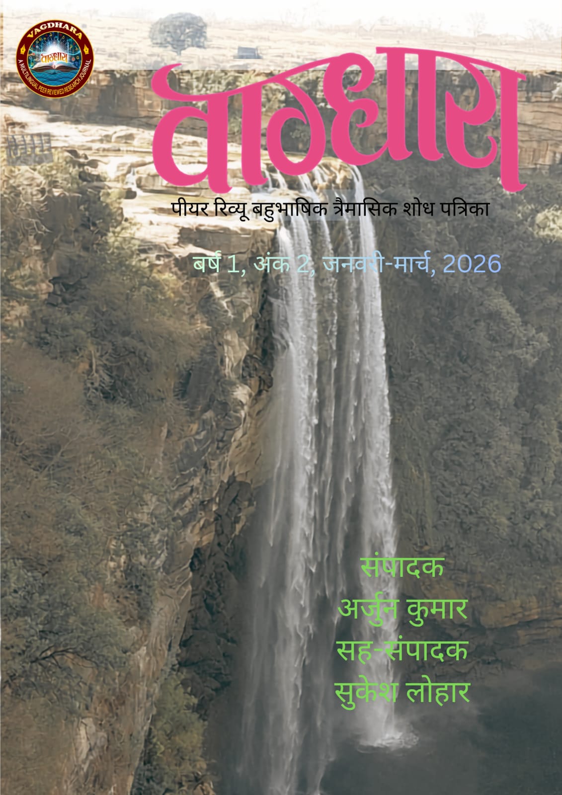 					View Vol. 1 No. 2 (2026): January-March
				